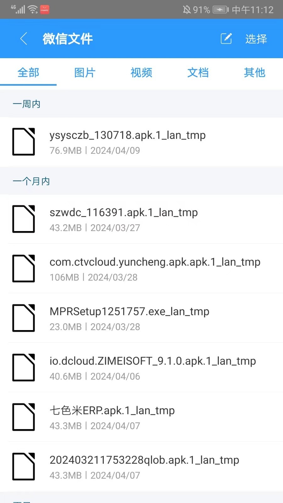 Zarchiver解压工具截图3