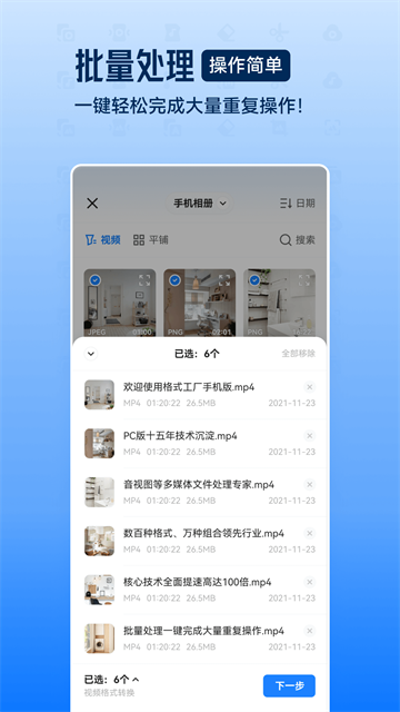MnetPlus最新版截图2