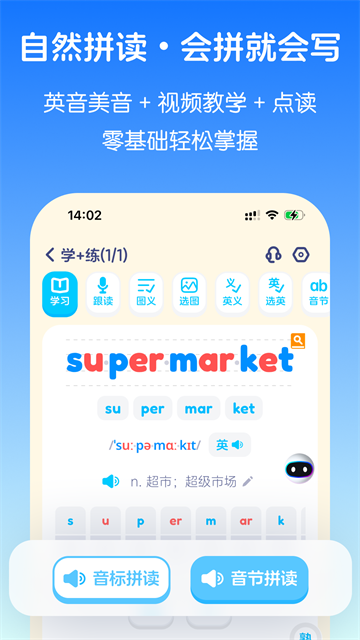 英语音标截图3
