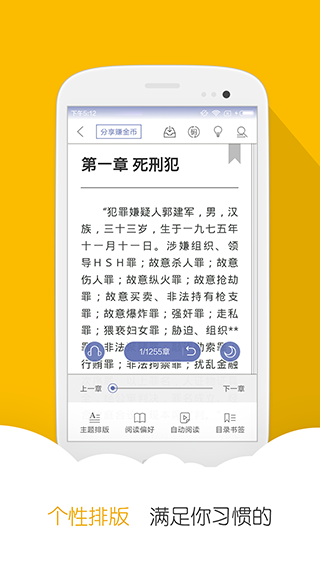 阅读星老版本截图2