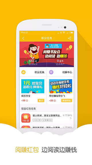 阅读星老版本截图3