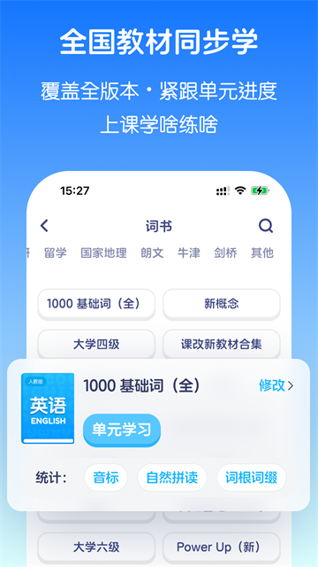 英语音标截图4