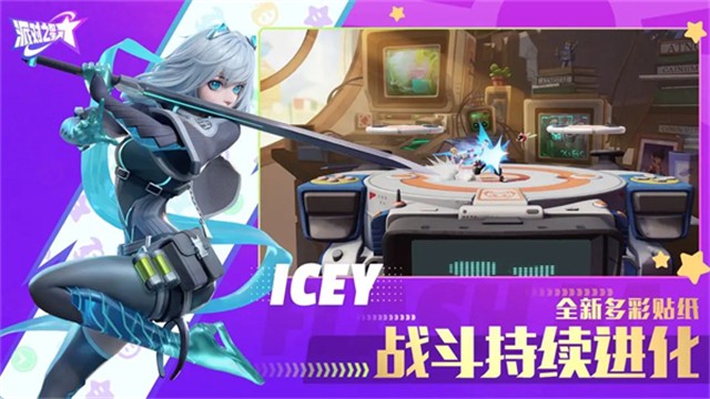 派对之星截图3