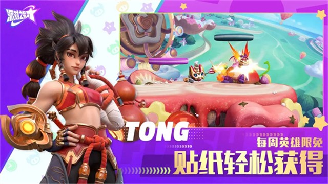 派对之星截图4
