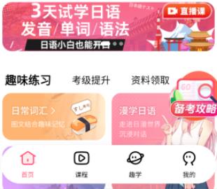 羊驼日语
