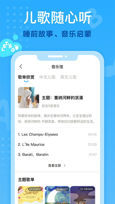 小步在家早教截图2