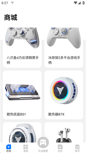 飞智游戏厅最新版
