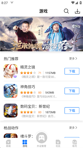 飞智游戏厅最新版