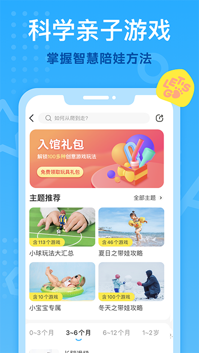 小步在家早教截图4