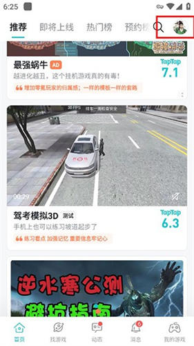太不太不