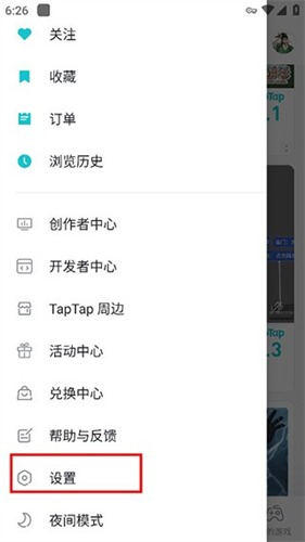 太不太不