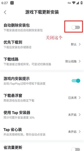 太不太不
