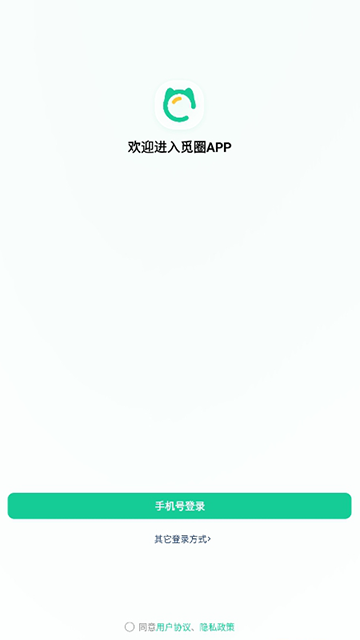 觅圈截图1