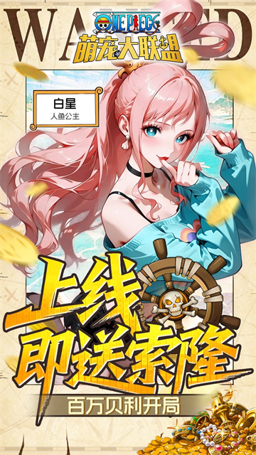 萌宠大联盟截图4