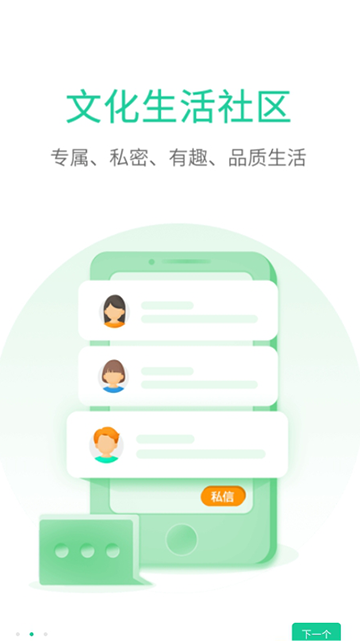 觅圈截图3