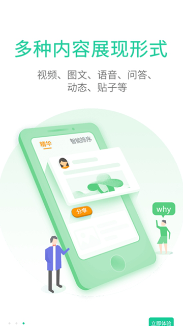 觅圈截图4