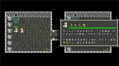 像素地牢汉化版