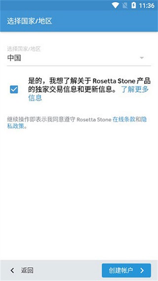 RosettaStone