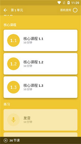 RosettaStone