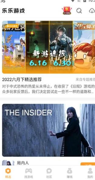 希望乐乐盒旧版本