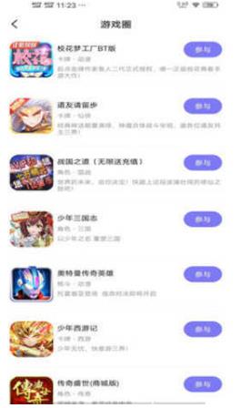 希望乐乐盒旧版本