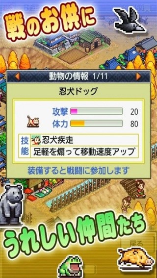 合战忍者村物语截图1