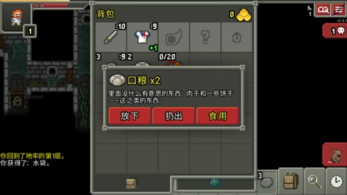 破碎的像素地牢3.0