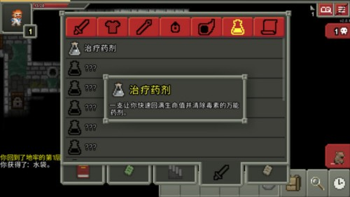 破碎的像素地牢3.0