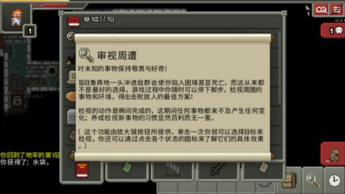 破碎的像素地牢3.0