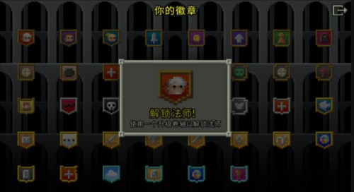 破碎的像素地牢3.0