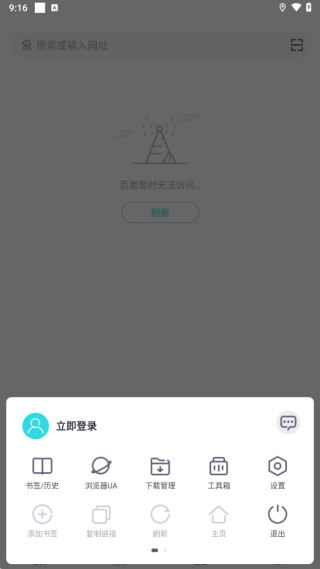 绿叶浏览器国际版