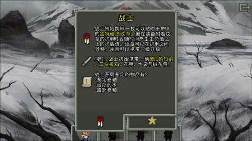 破碎的像素地牢3.0