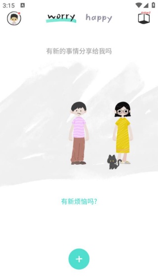 解忧娃娃