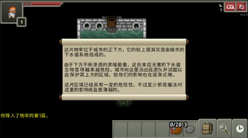 破碎的像素地牢3.0