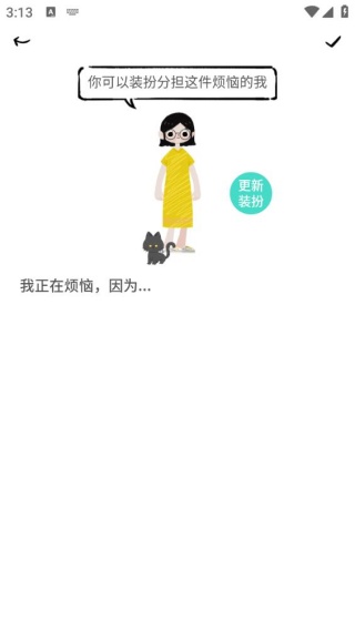 解忧娃娃