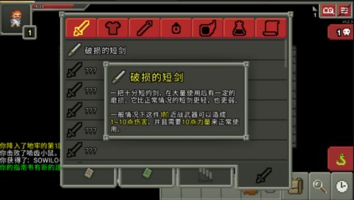 破碎的像素地牢3.0