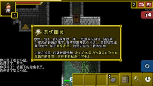 破碎的像素地牢3.0