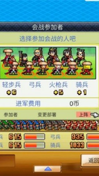 合战忍者村物语