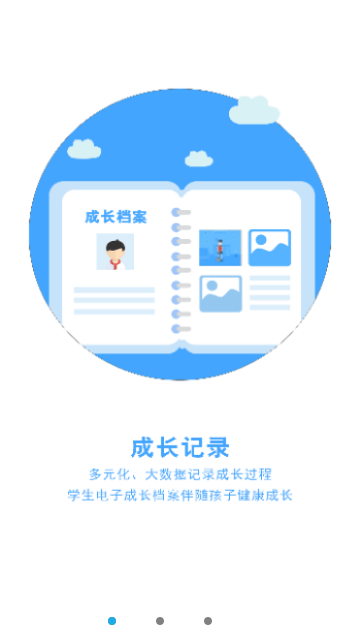 诊学网最新版截图1