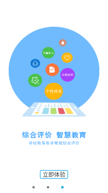 诊学网最新版截图2