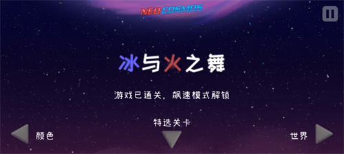 冰与火之舞手机版