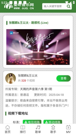 爱听音乐网最新版