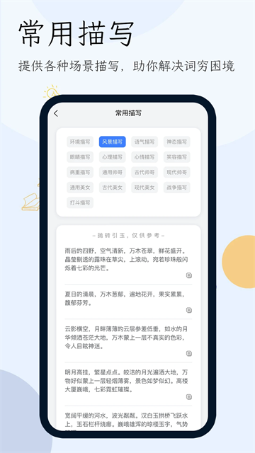 小说生成器截图3