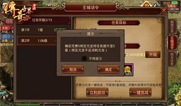传奇世界怀旧服