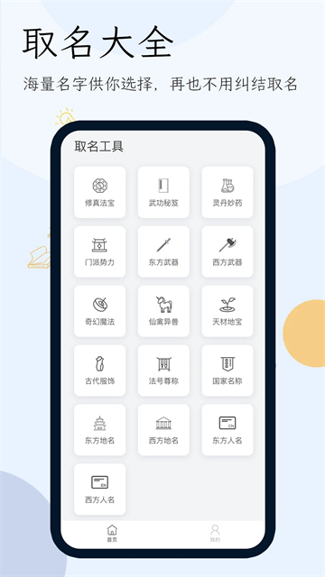 小说生成器截图4