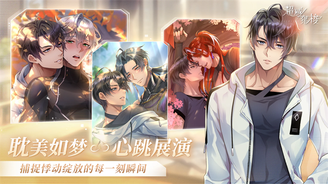 超感穿梭截图4