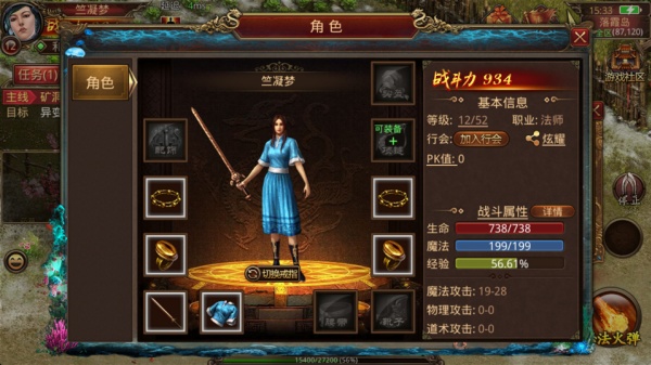 传奇世界怀旧服