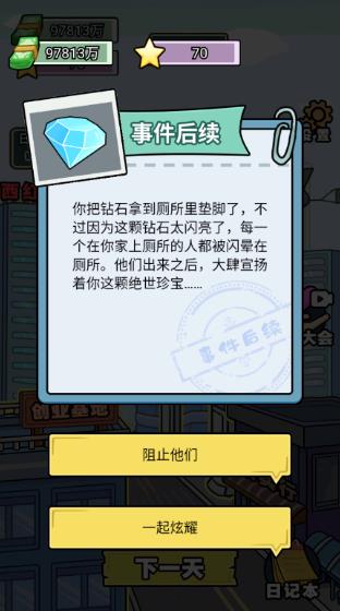 亿个小目标