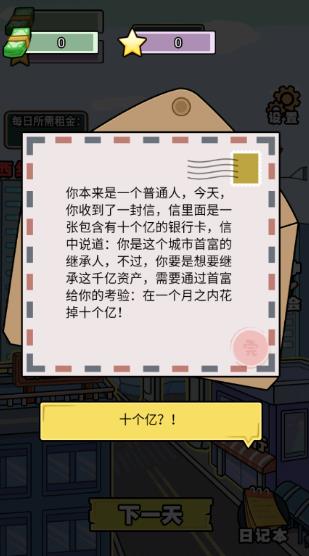 亿个小目标