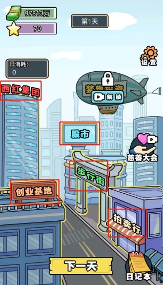亿个小目标